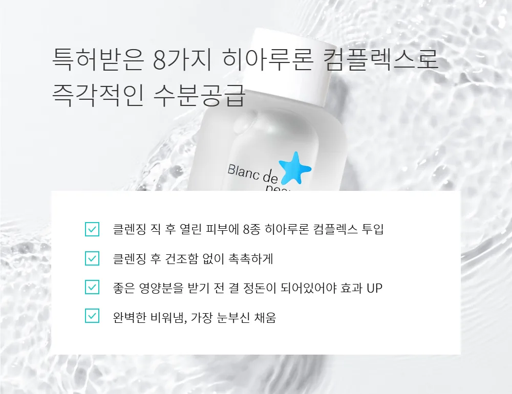 리프 프레쉬 토너 핵심 소구. 8가지 히알루론 컴플렉스로 즉각 수분을 공급한다는 문구와, 클렌징 직후 수분 공급·당김 없는 마무리·결 정돈·산뜻한 마무리 네 줄의 설명.